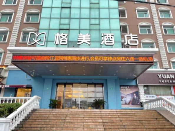 Gma Hotel Shanghai Wuning Road Zhenping Road Metro Station Exterior foto